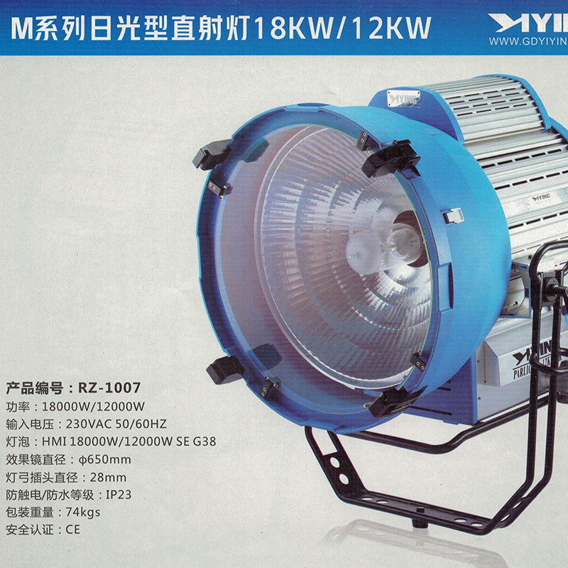 M系列日光型直射灯18KW/12KW