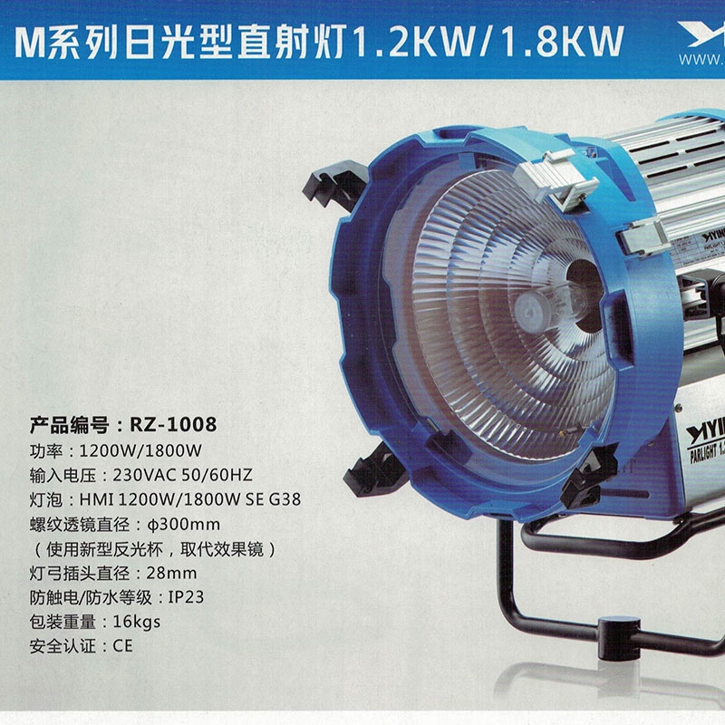 M系列日光型直射灯1.2KW/1.8KW